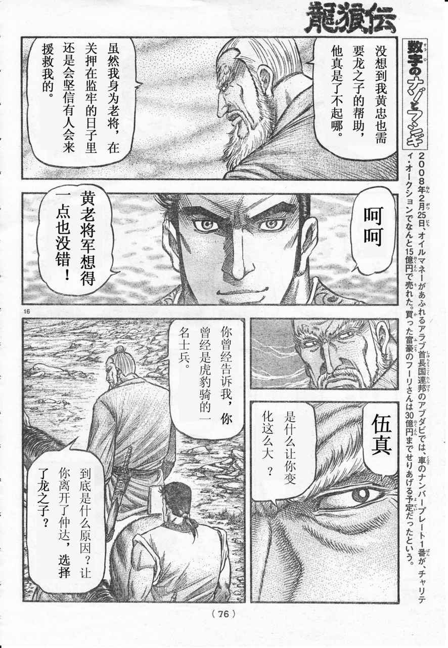 第172话