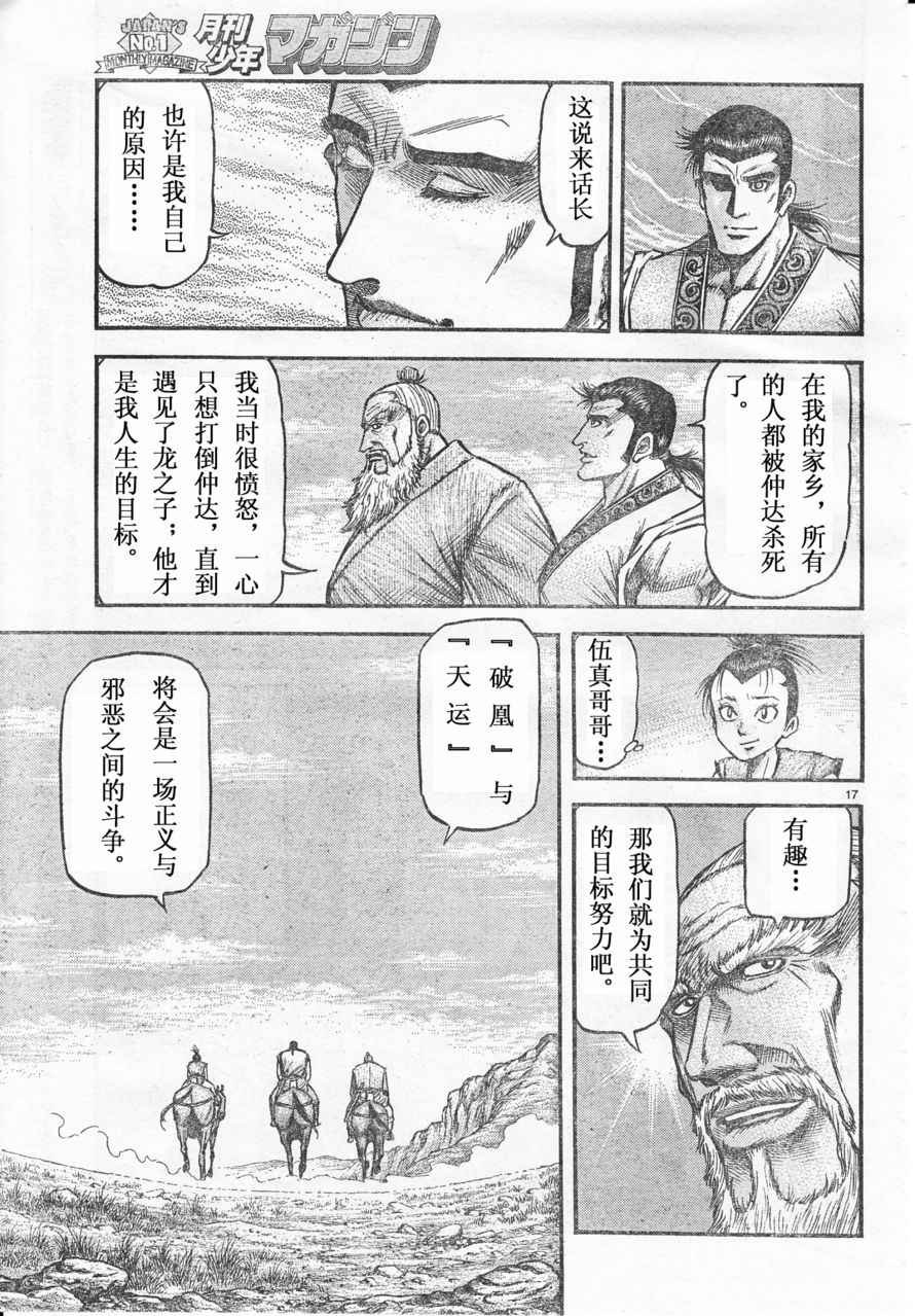 第172话