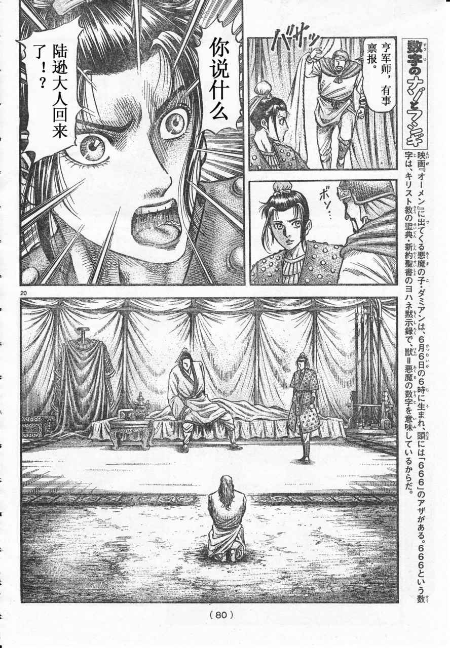 第172话