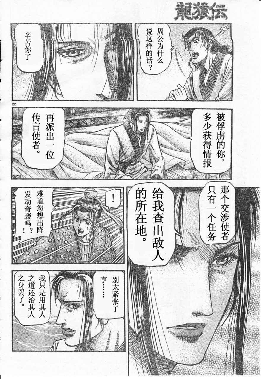 第172话