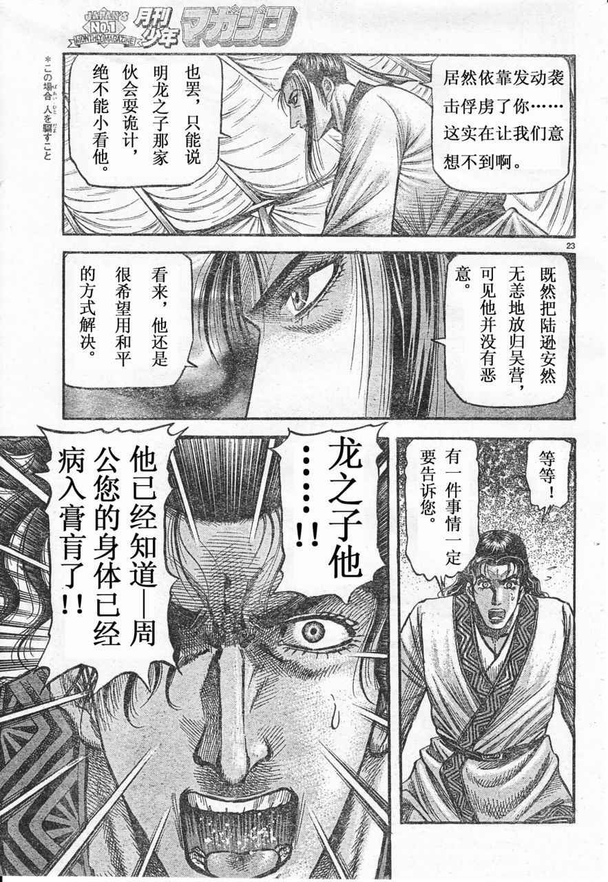 第172话