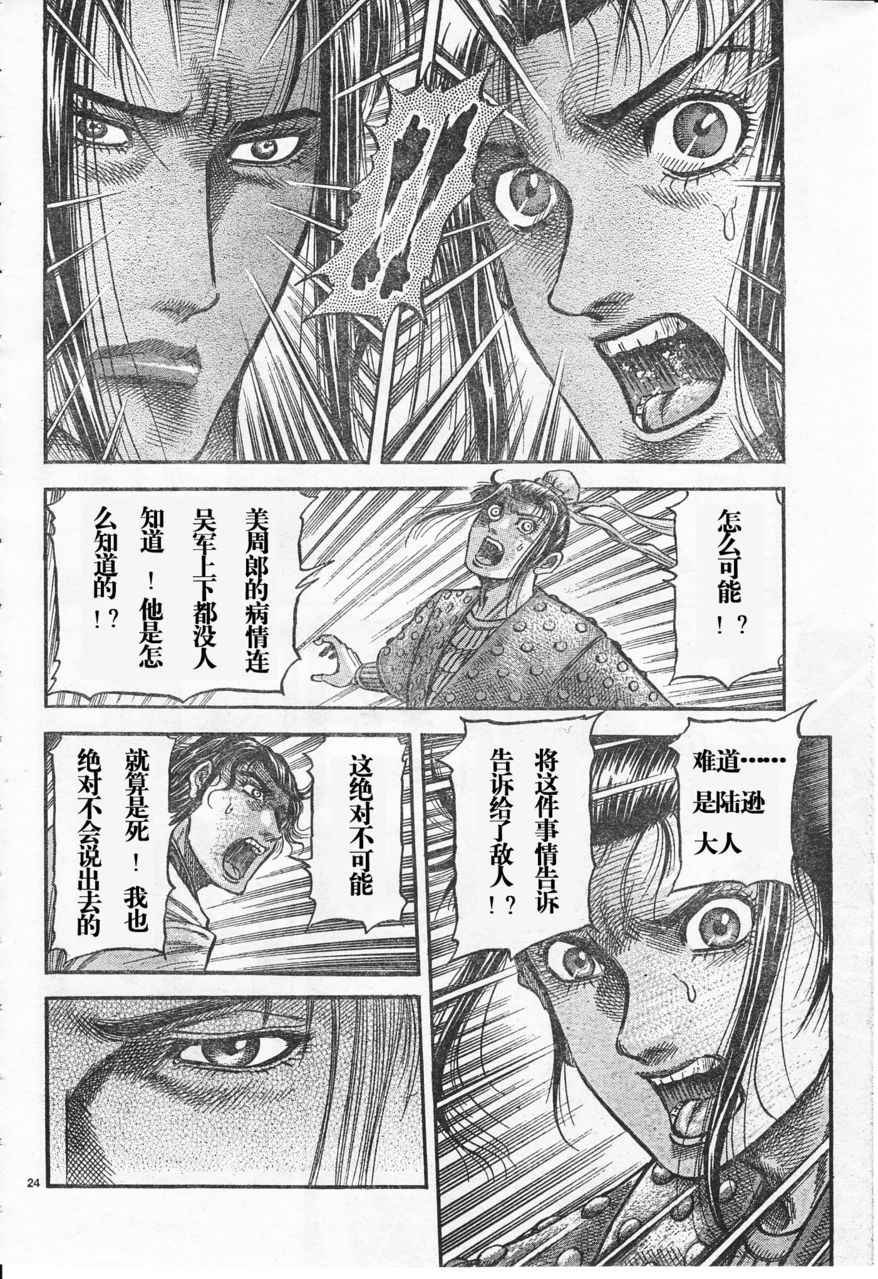 第172话
