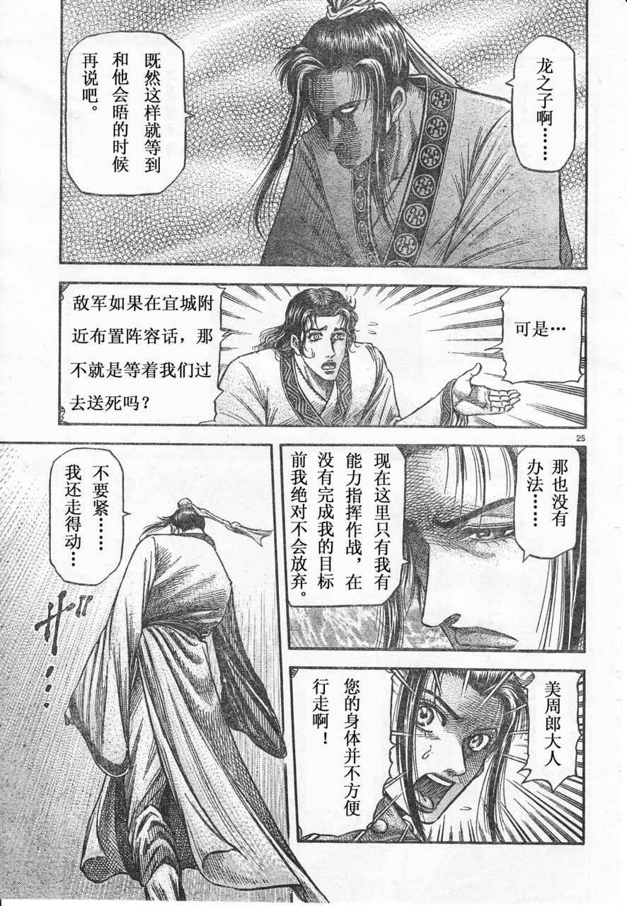 第172话