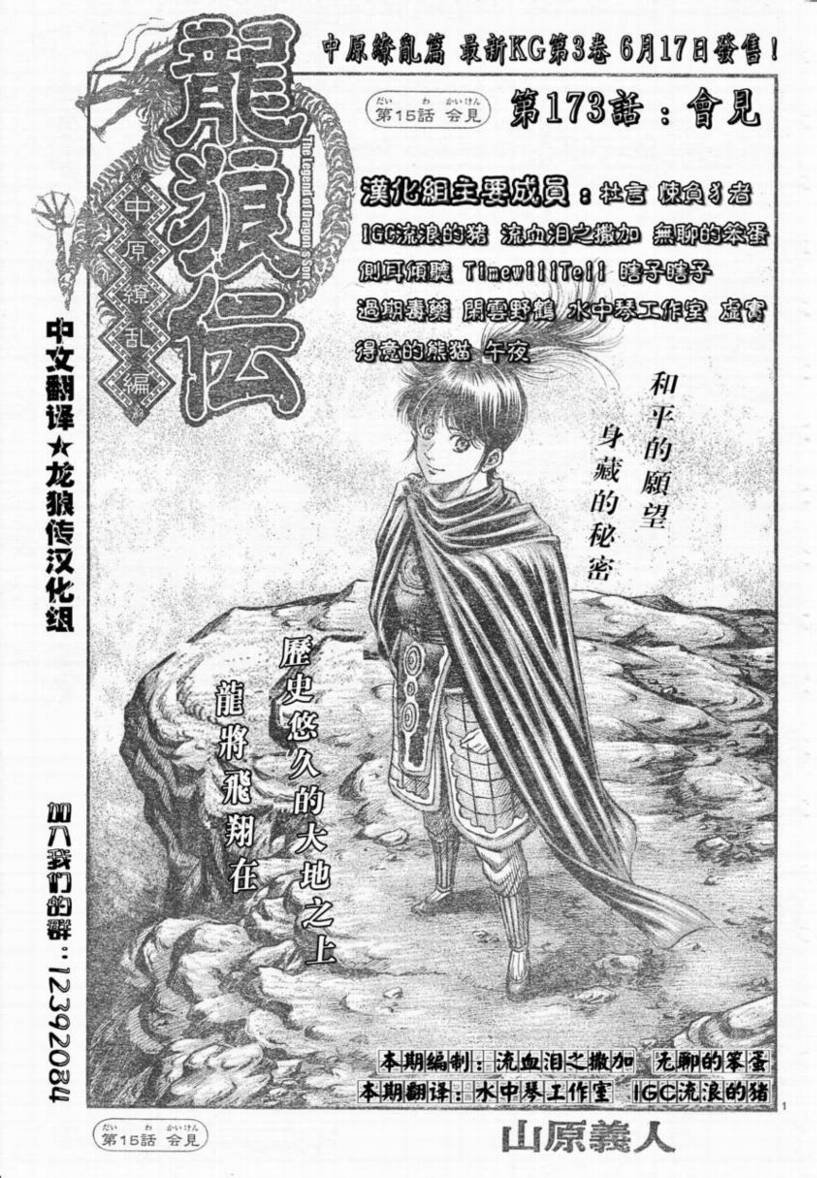 第173话