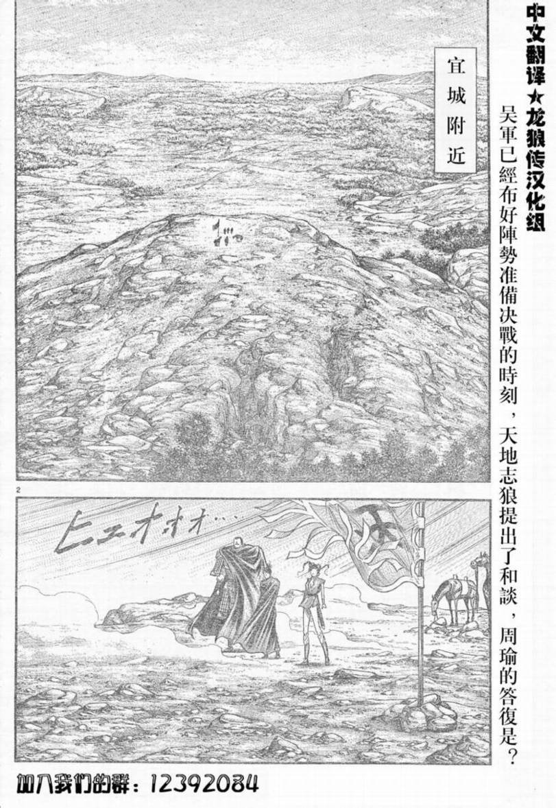 第173话