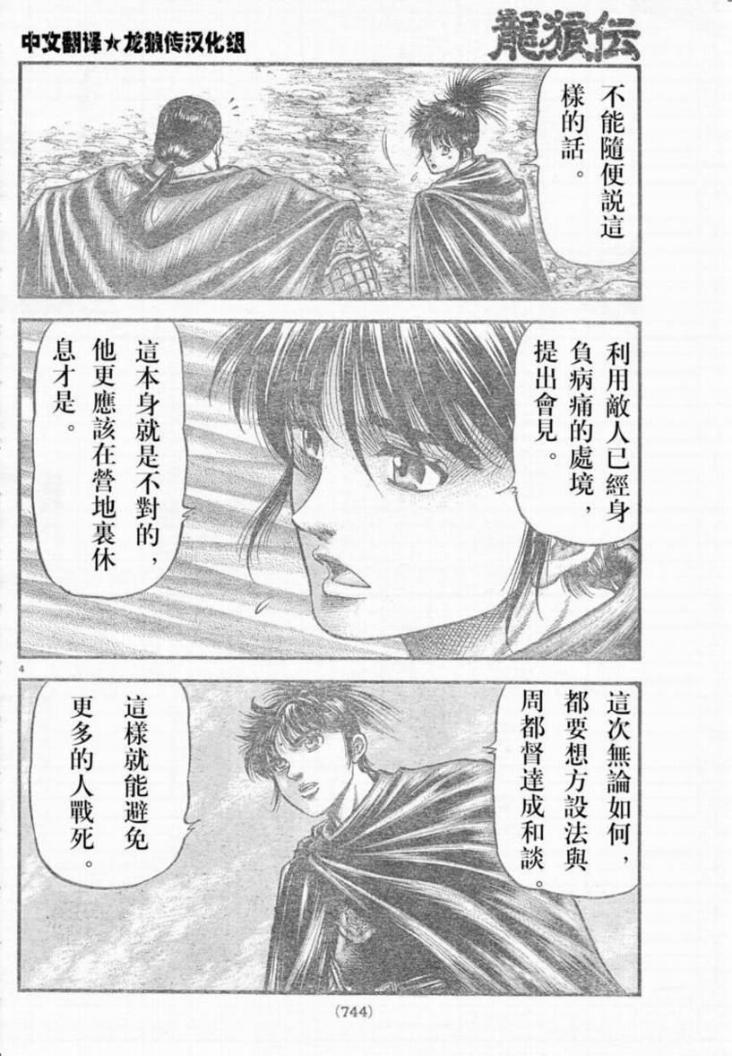 第173话