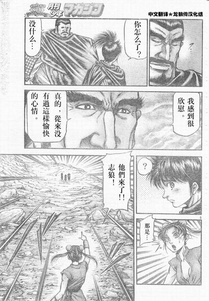 第173话