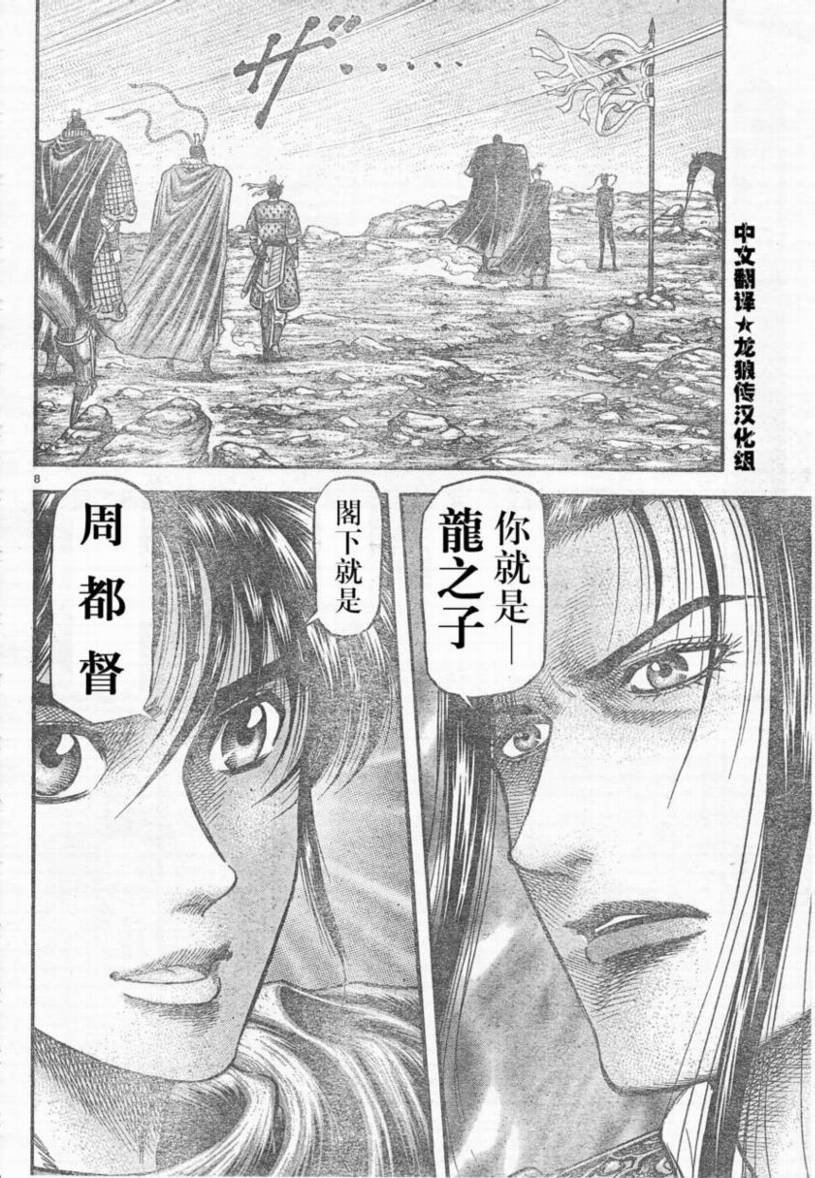 第173话