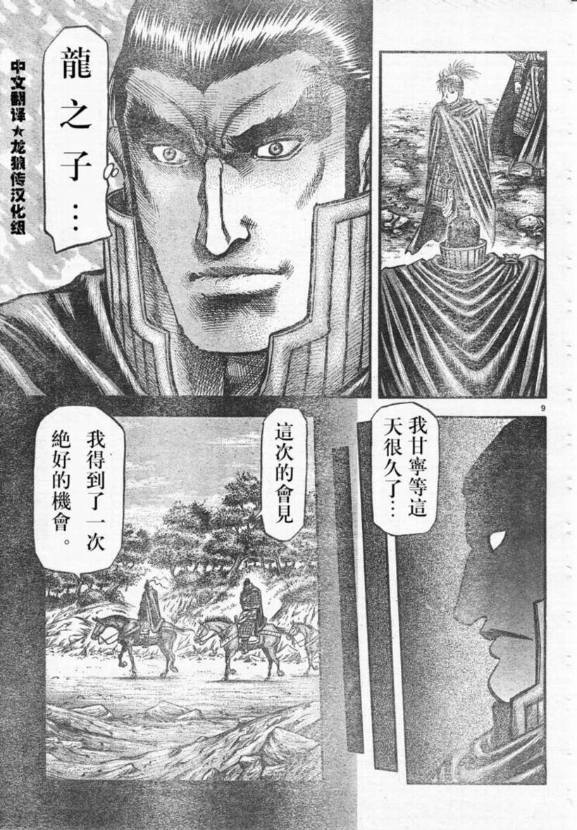 第173话