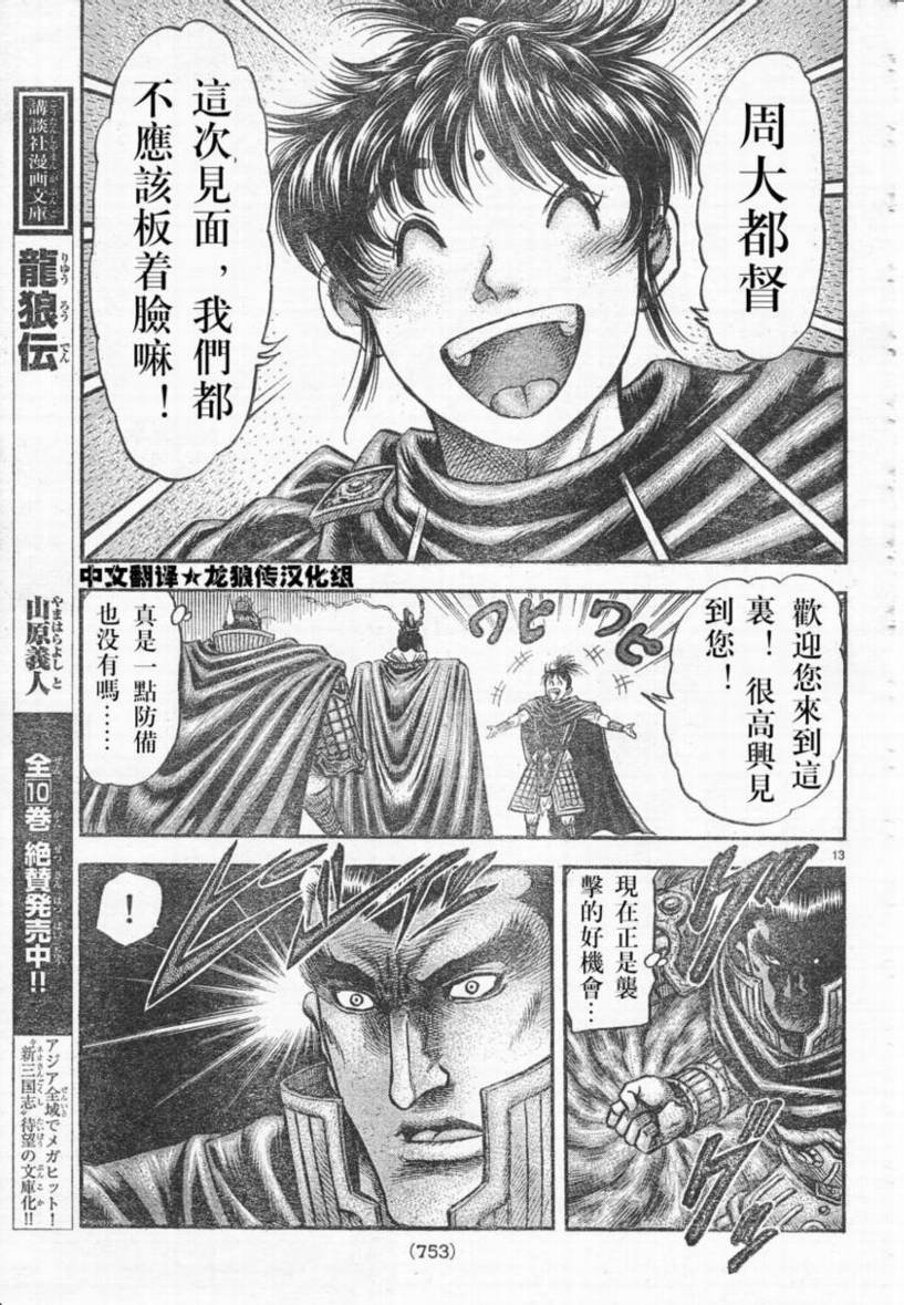 第173话