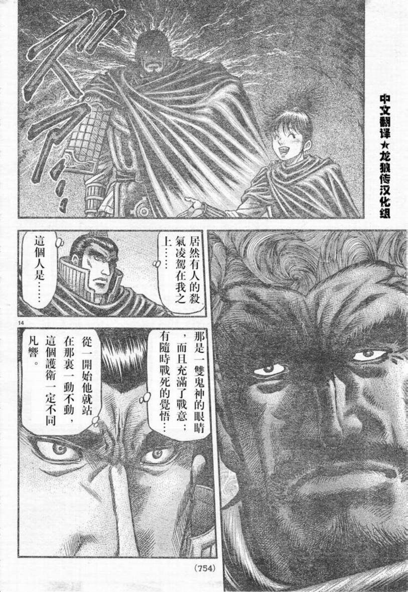 第173话