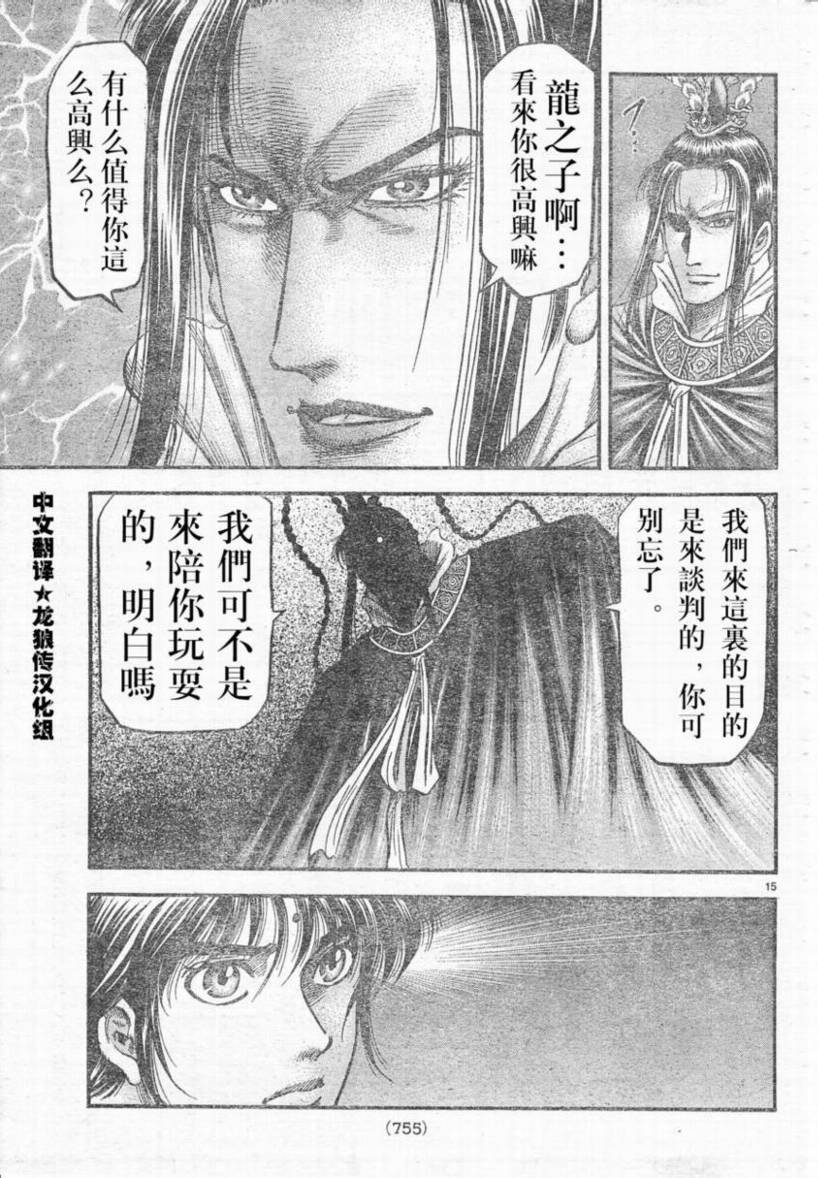第173话