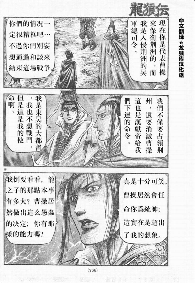第173话