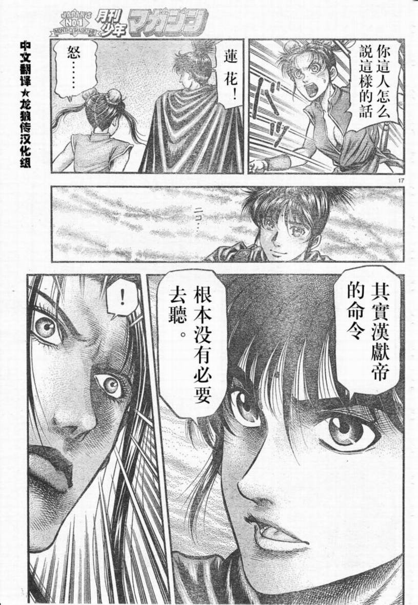 第173话