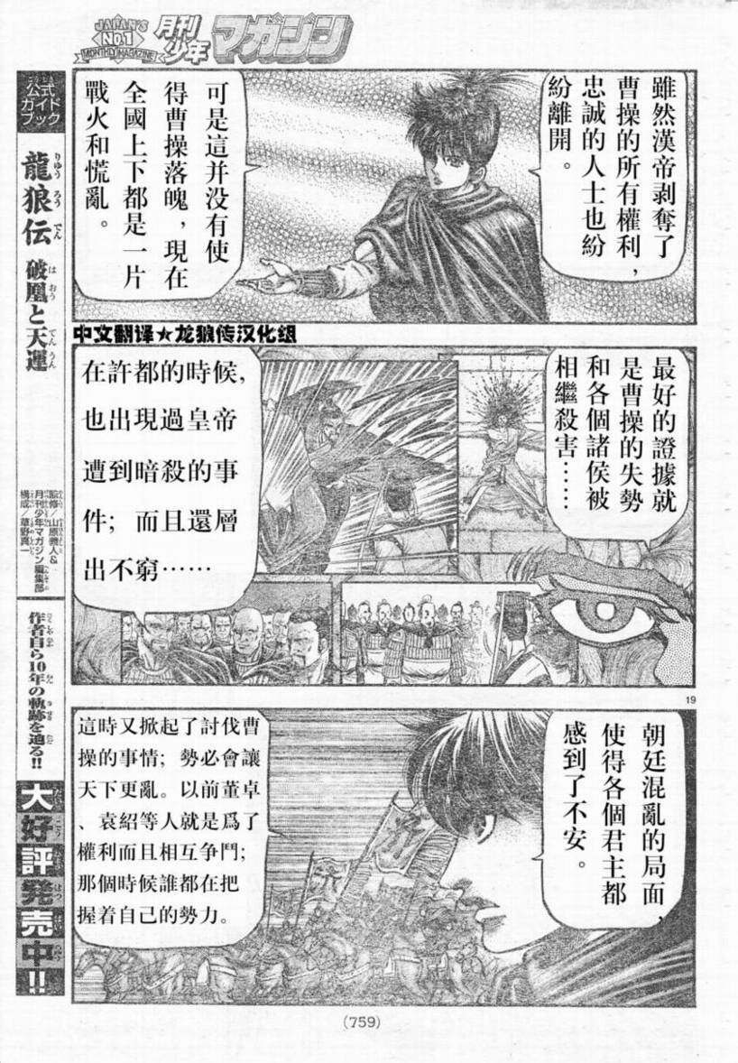 第173话