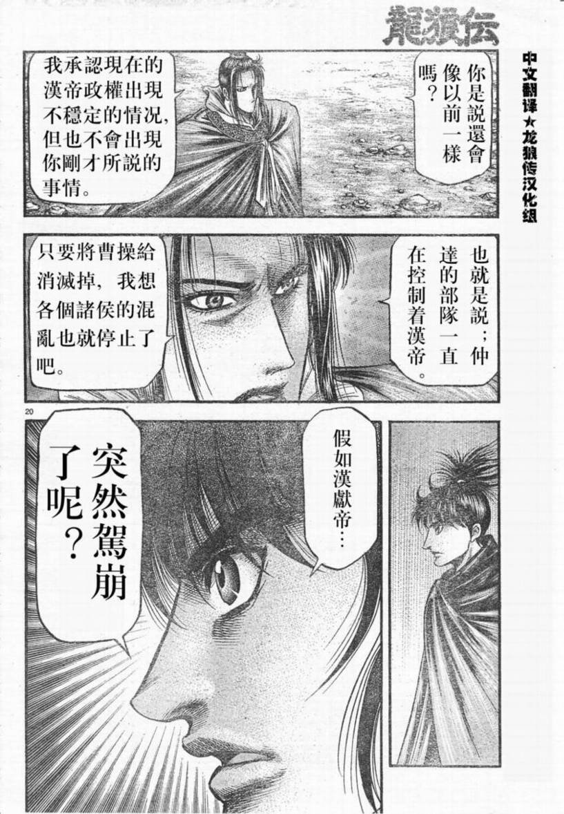 第173话