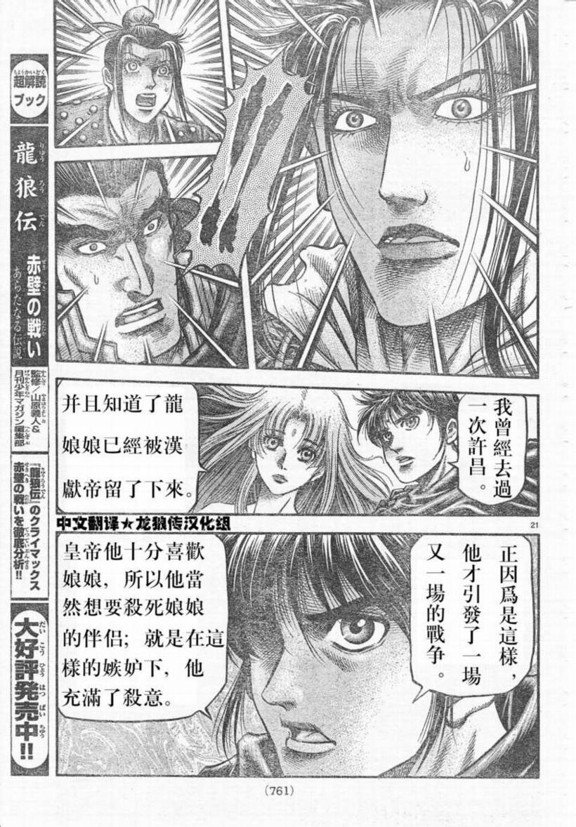 第173话