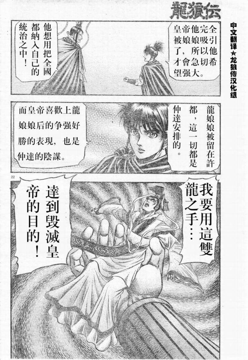 第173话