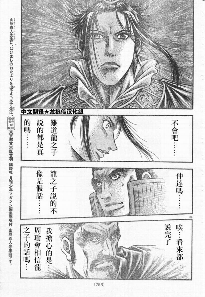 第173话