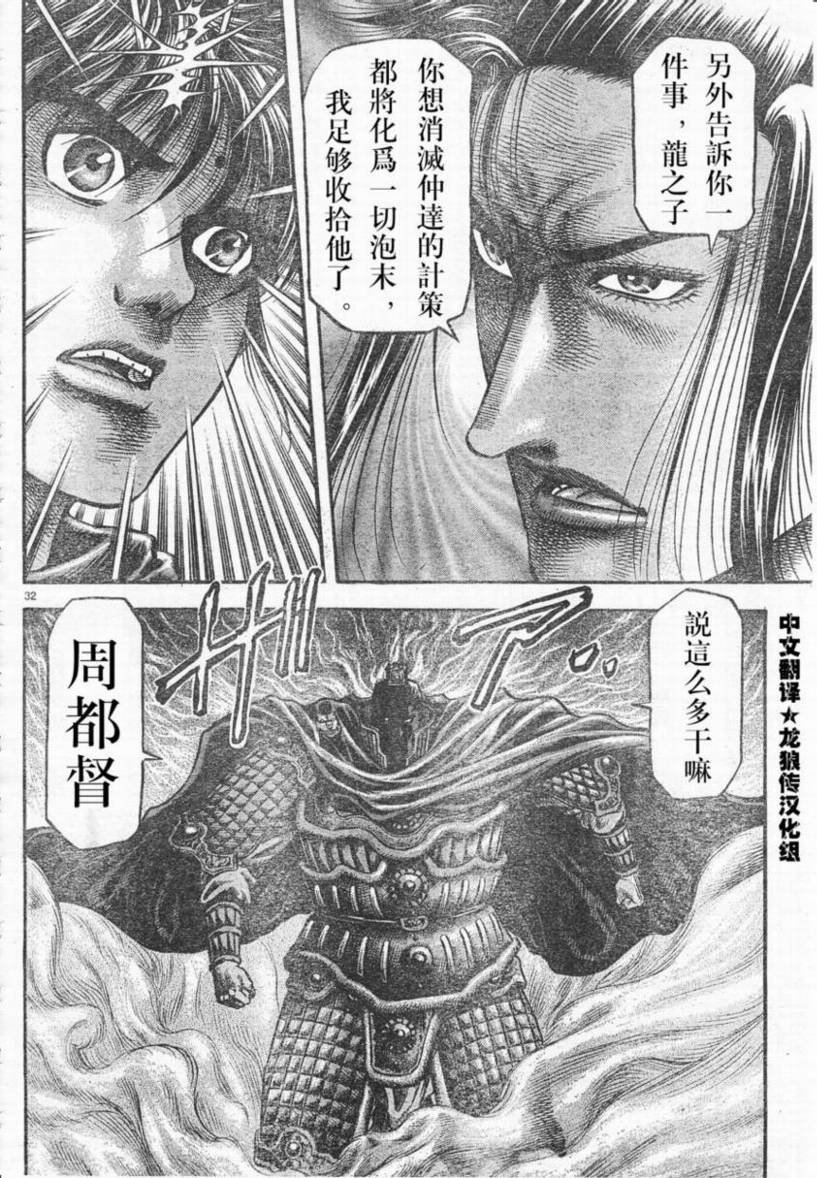 第173话