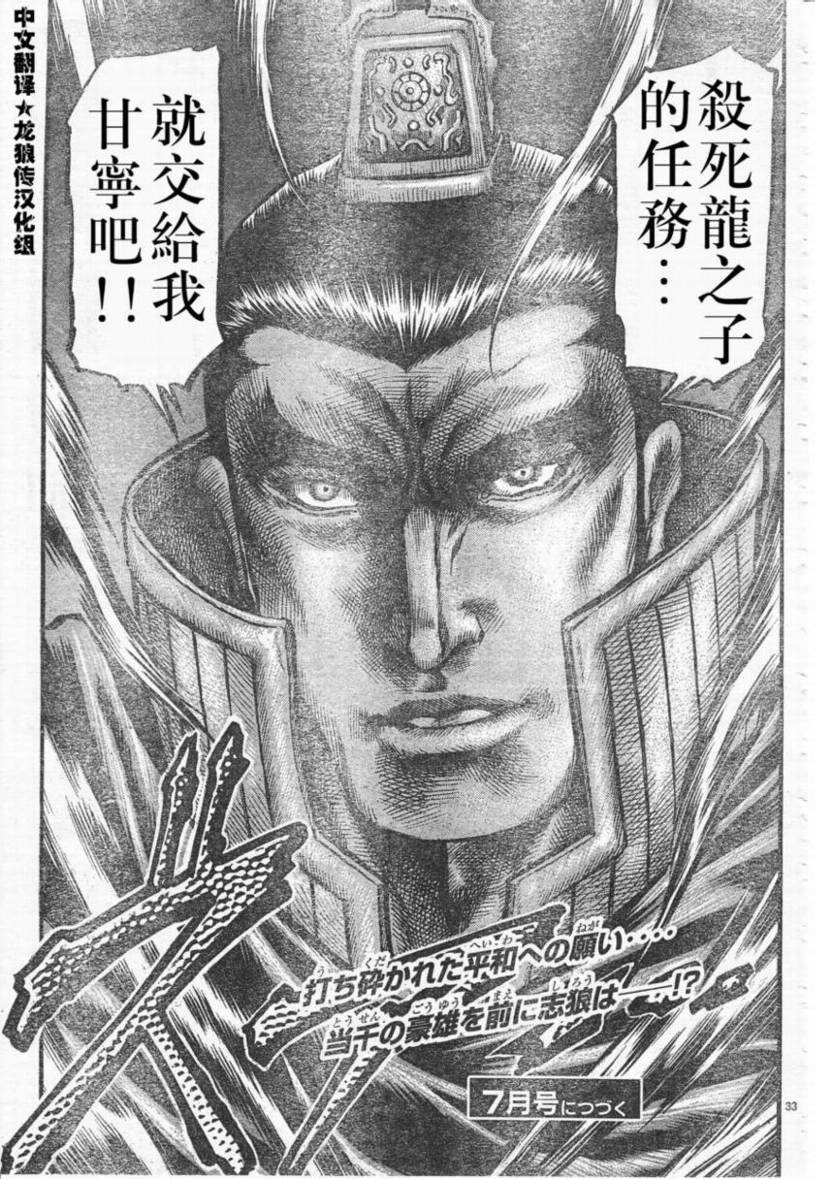 第173话