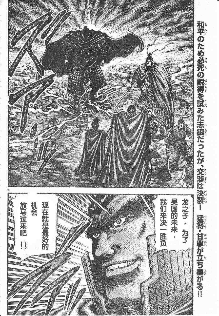 第174话