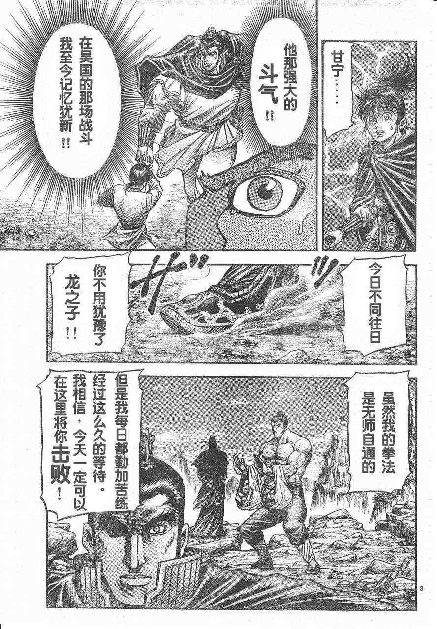 第174话