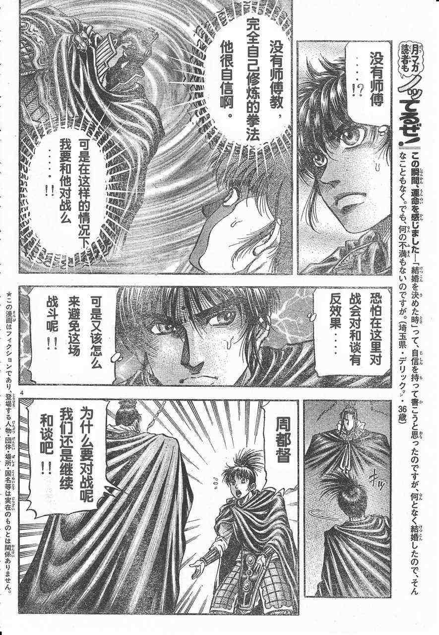 第174话