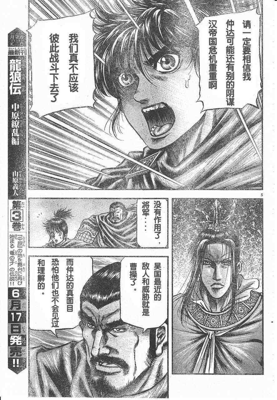 第174话