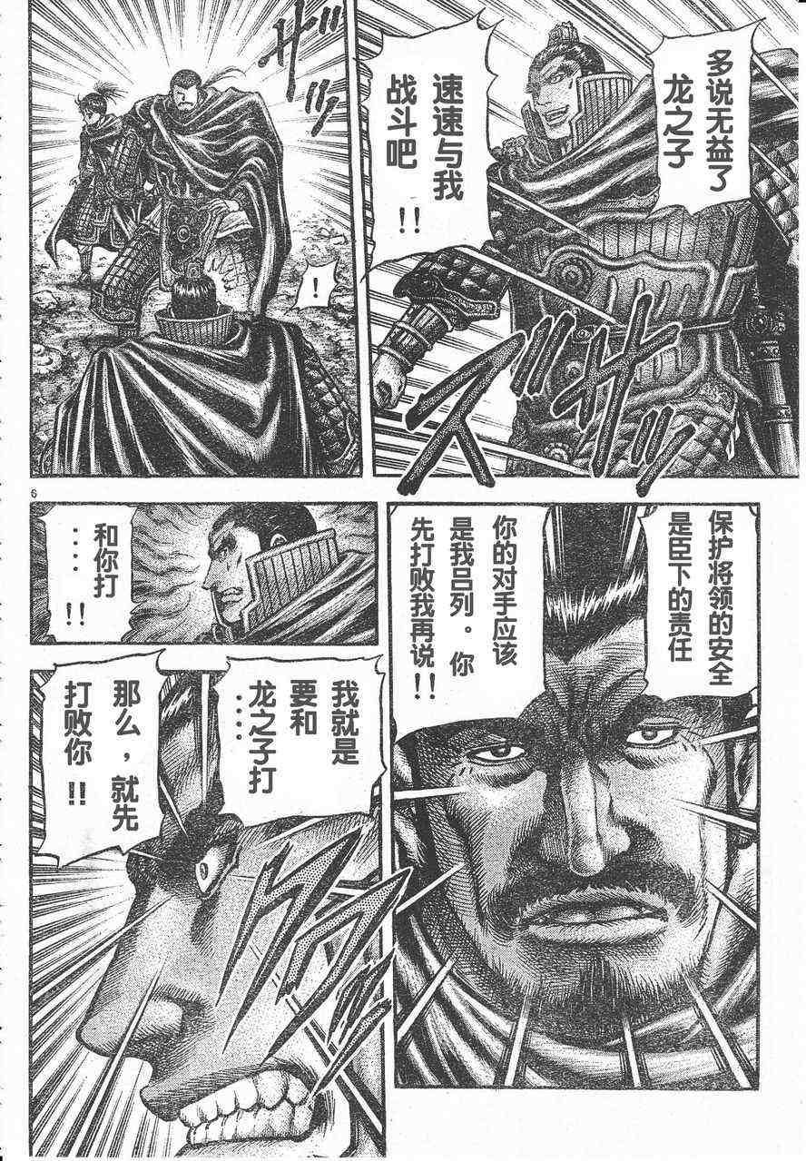 第174话