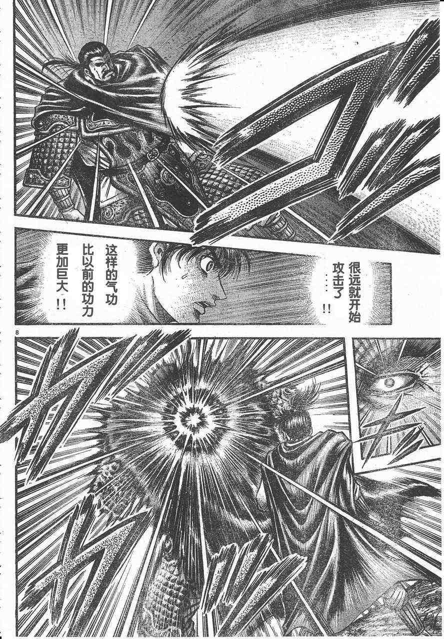 第174话