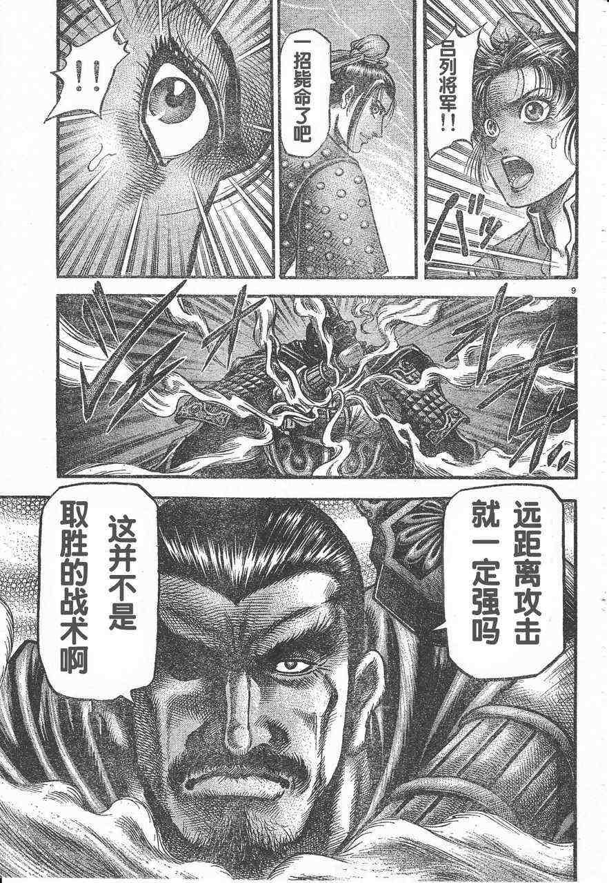 第174话