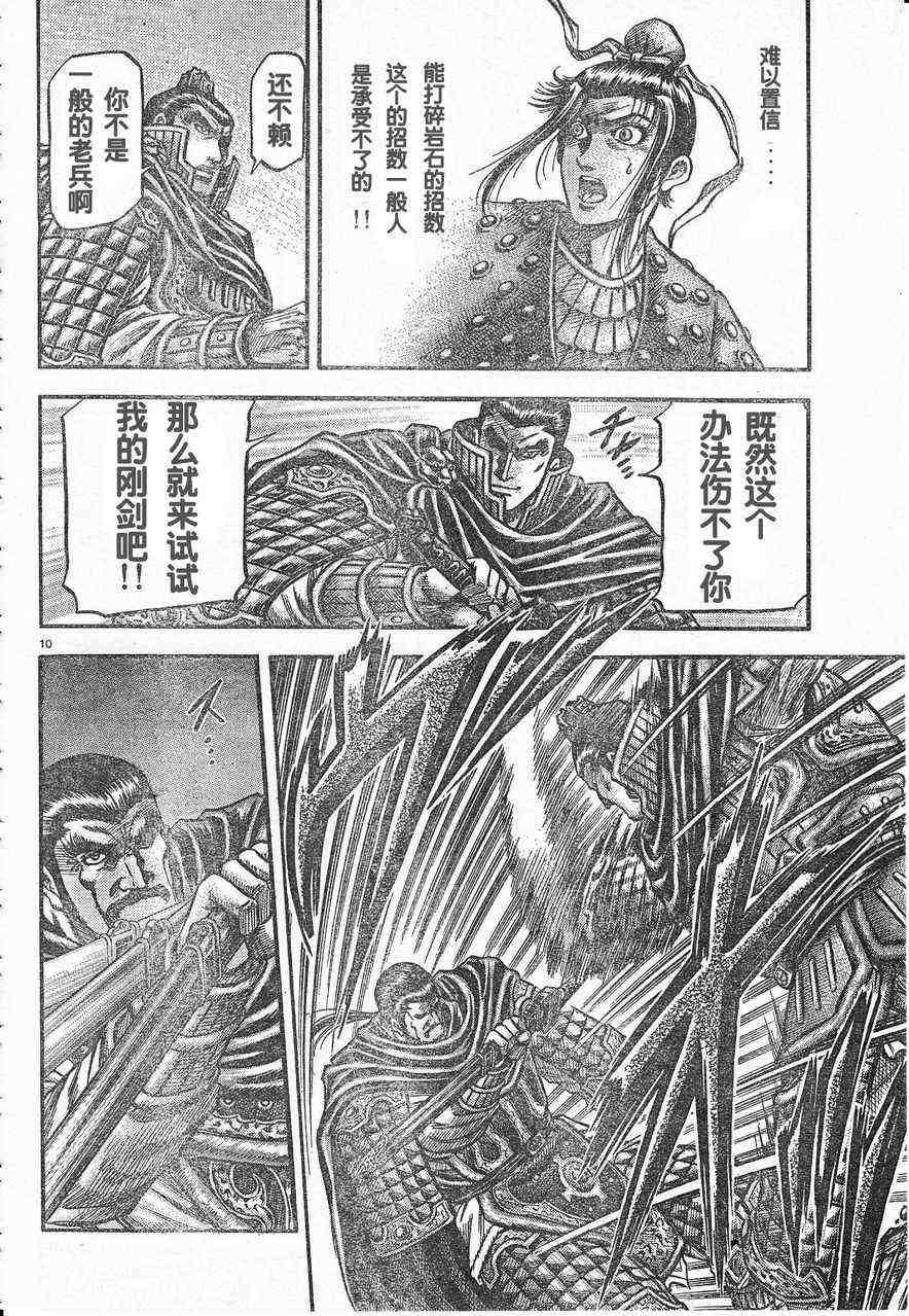 第174话