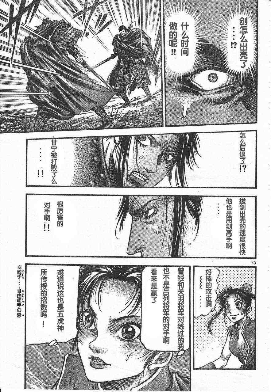 第174话