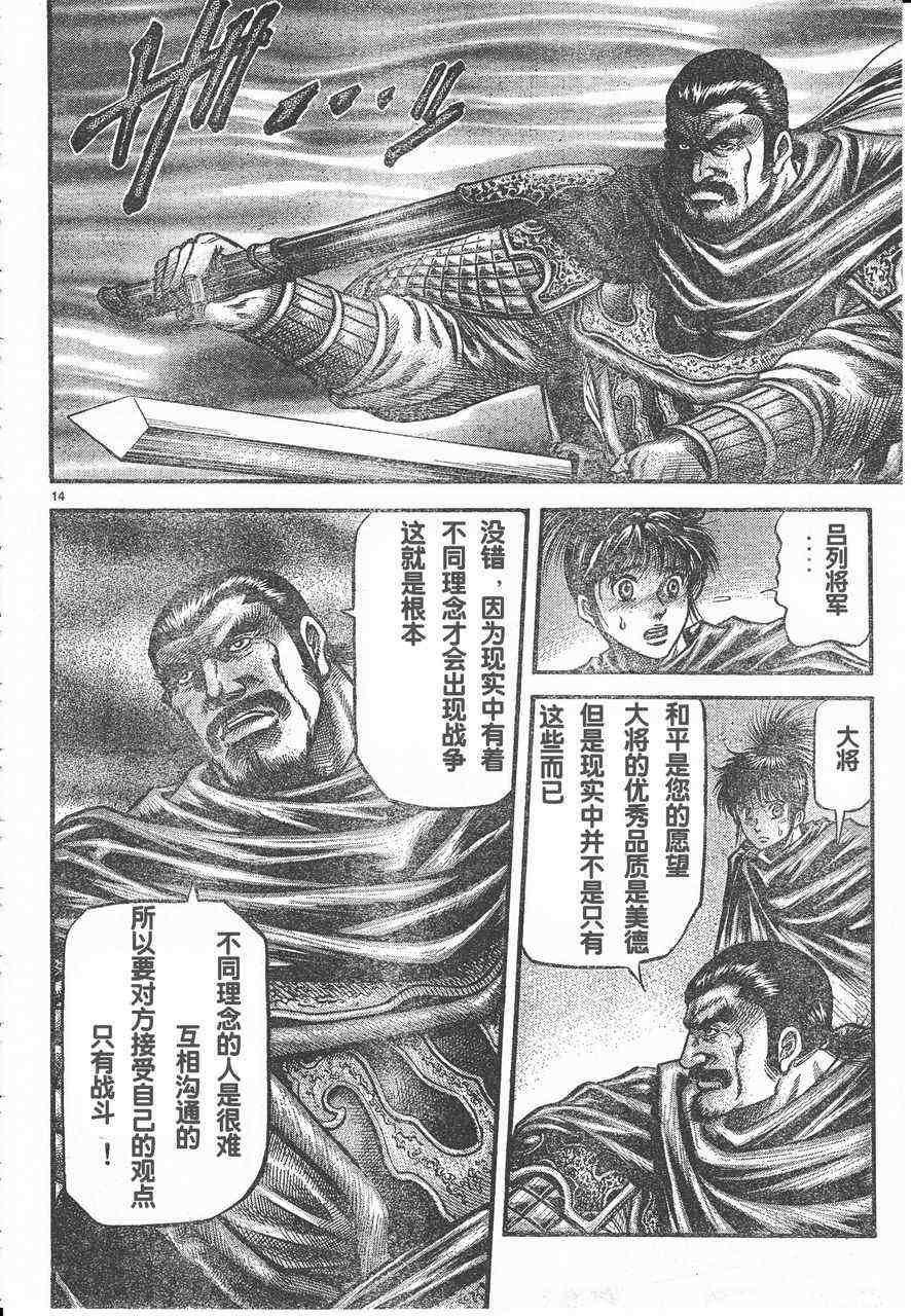 第174话