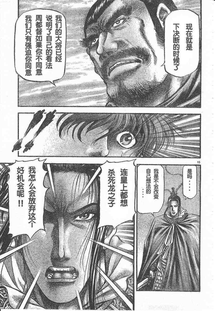 第174话