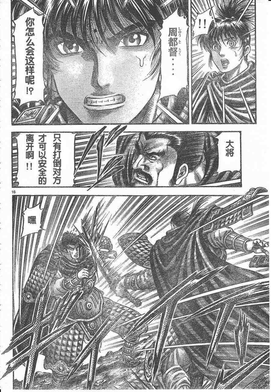 第174话