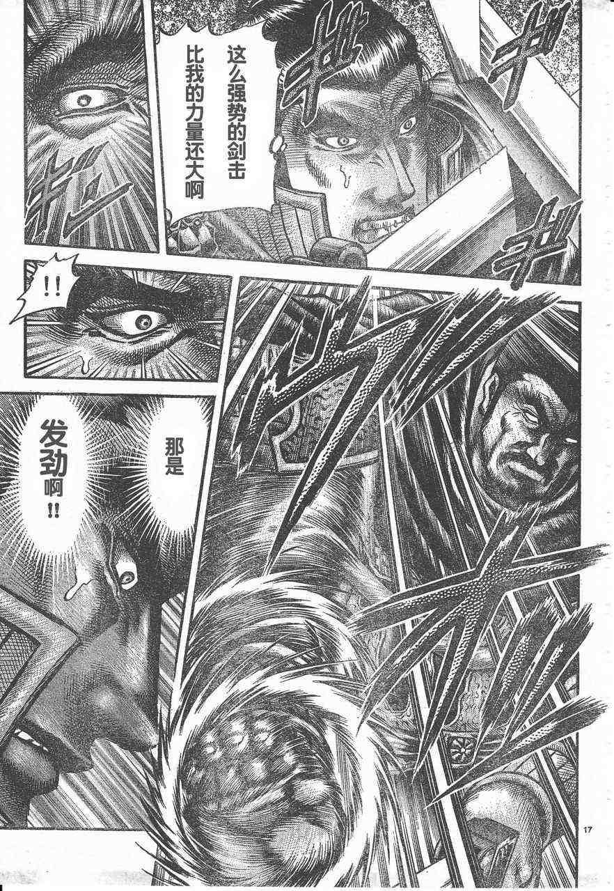 第174话