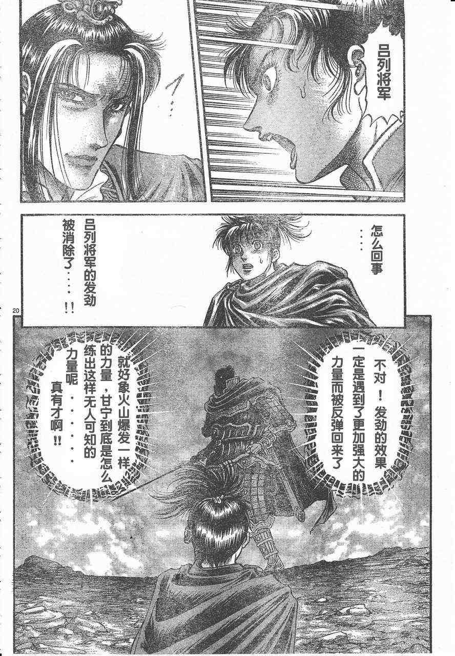 第174话