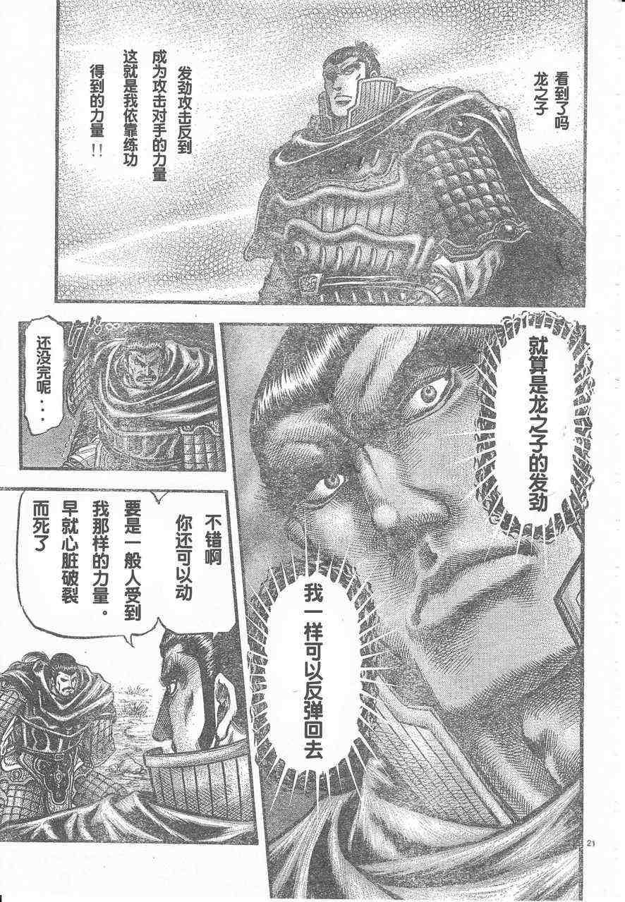 第174话