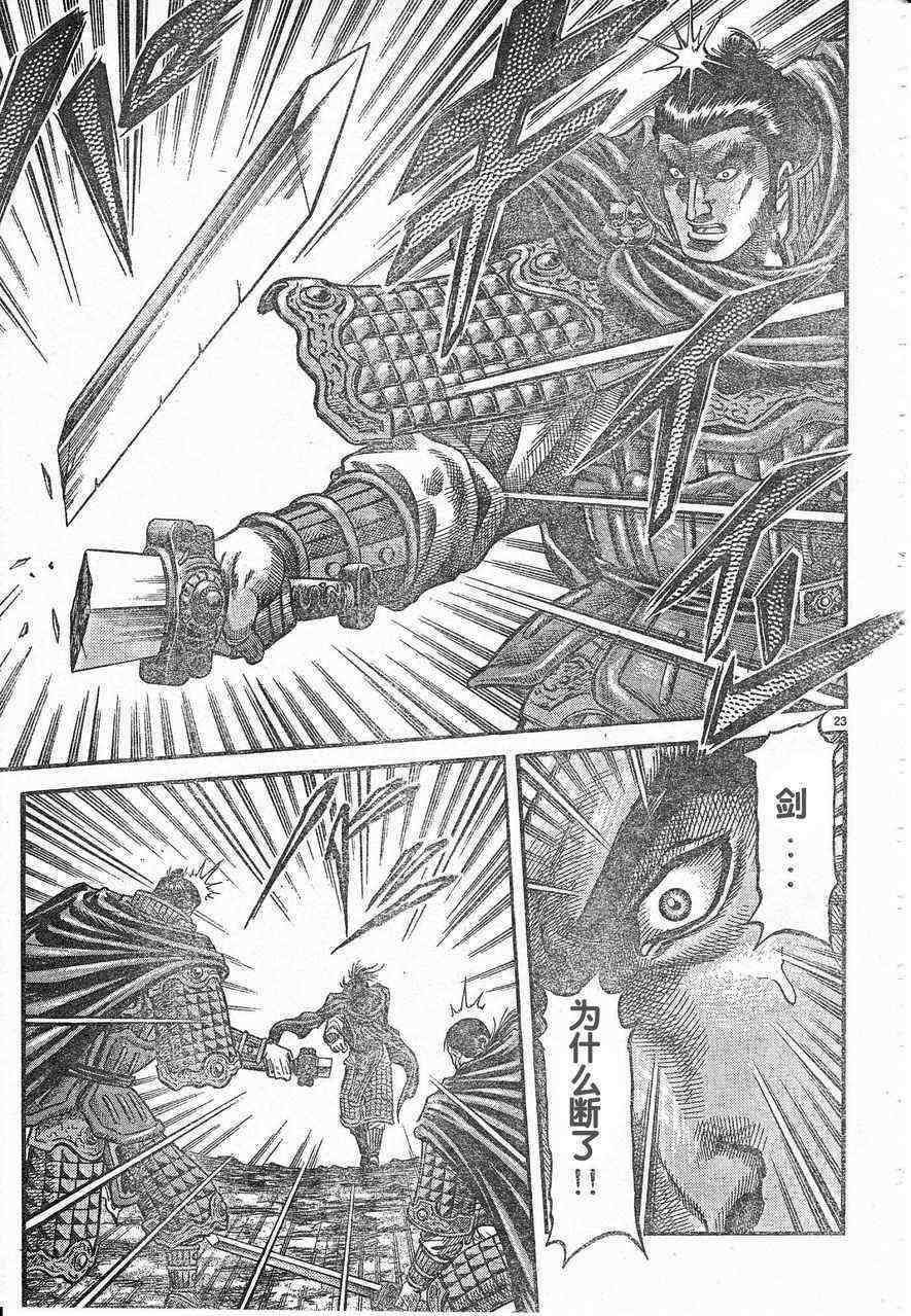 第174话