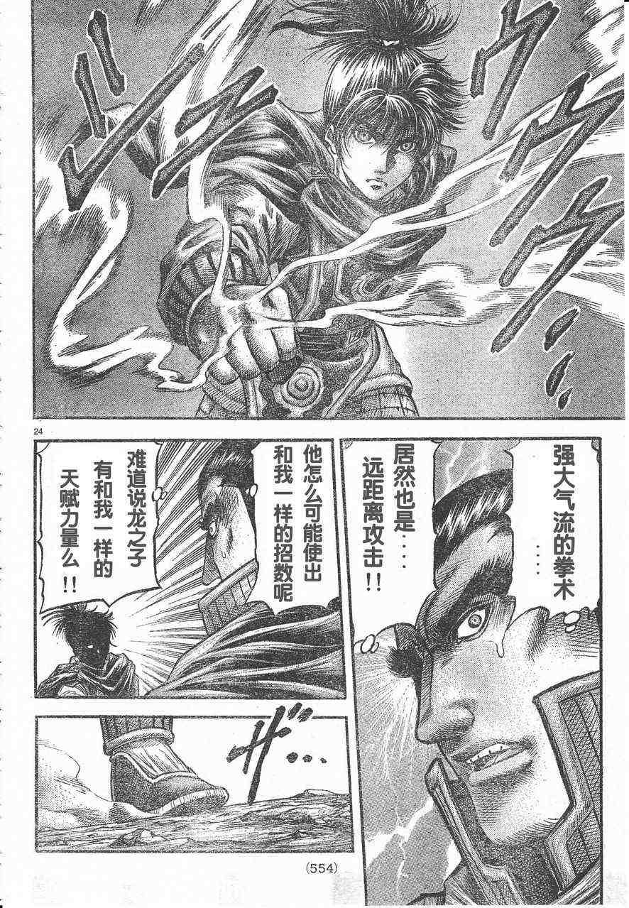 第174话