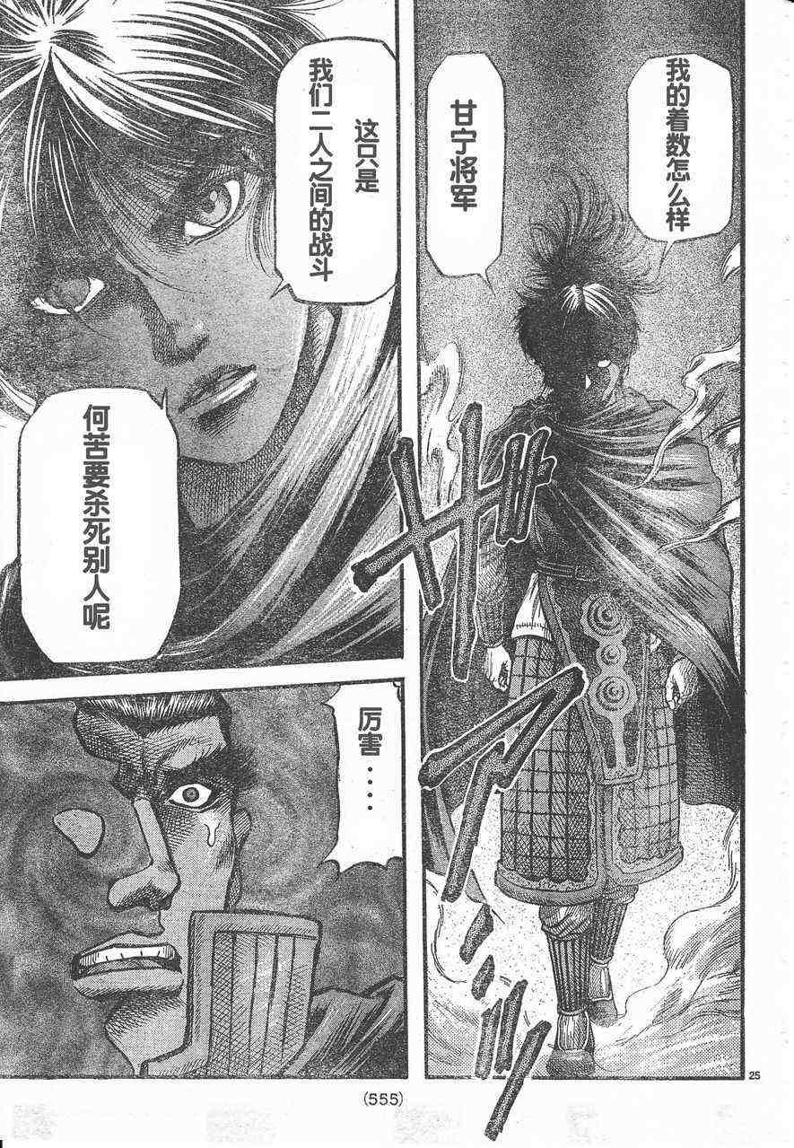 第174话