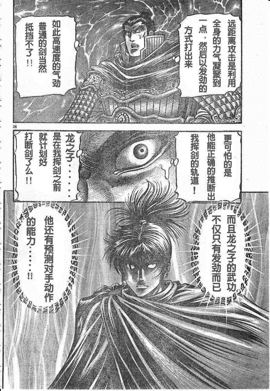 第174话