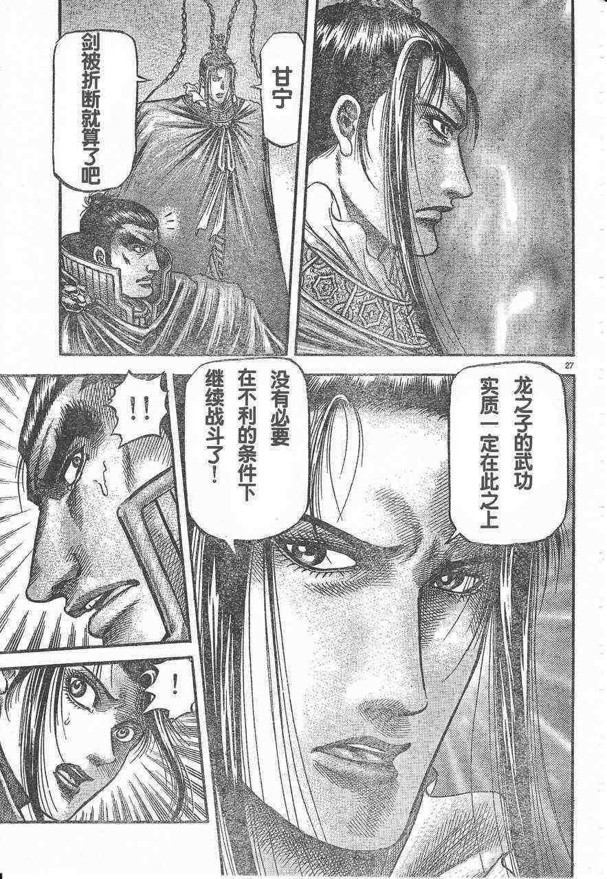 第174话