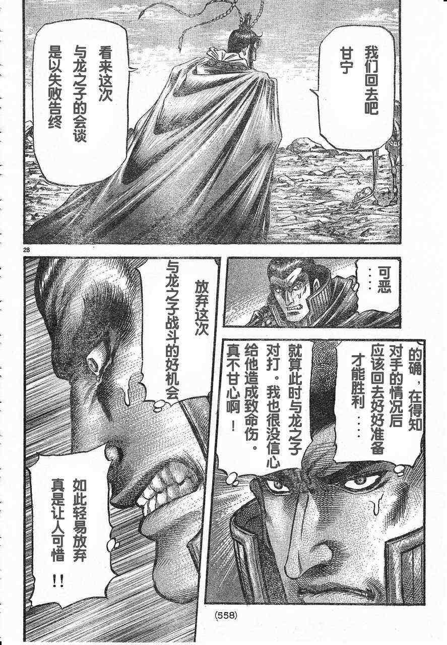 第174话