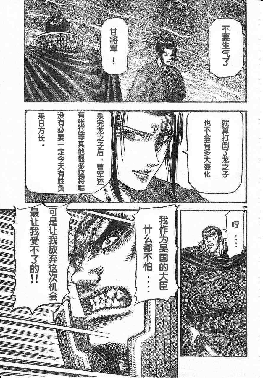 第174话