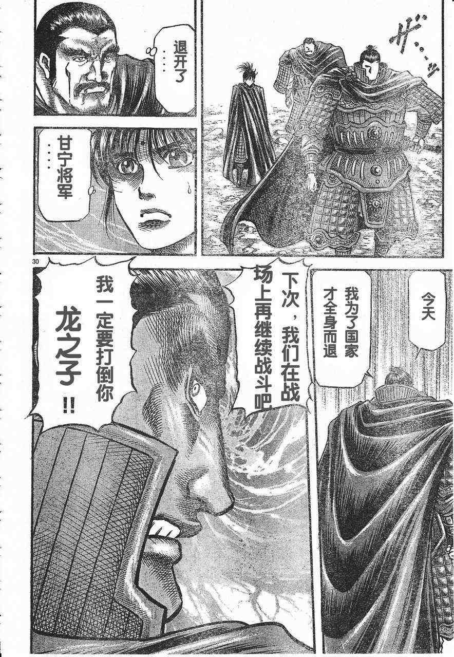 第174话