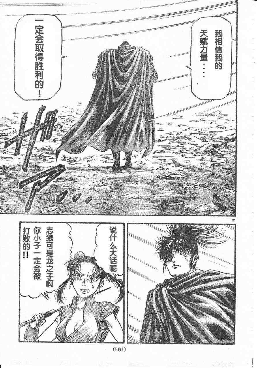 第174话