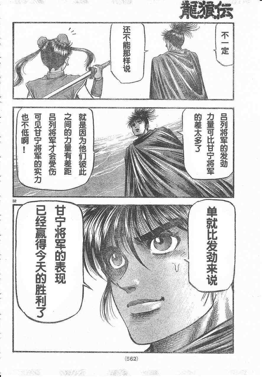 第174话